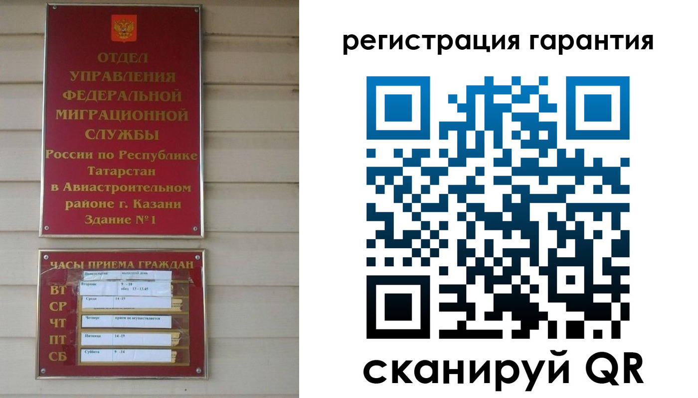 прописка регистрация в Николаевске-на-Амуре