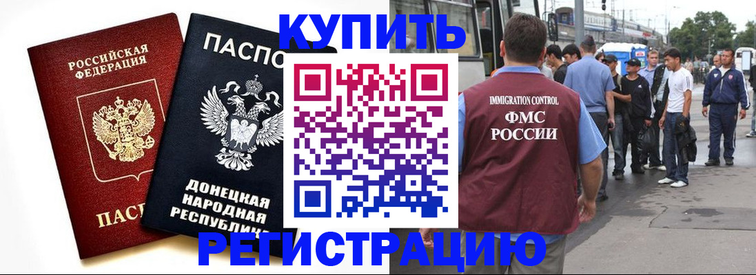 временная регистрация недорого в Николаевске-на-Амуре