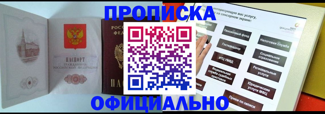 временная регистрация для всех в Николаевске-на-Амуре